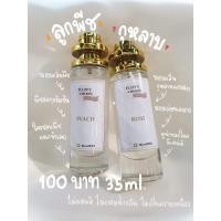 ราคา น้ำหอมกลิ่นลูกพีช กุหลาบแดง หอมติดทน6-8ชั่วโมง ขนาด35ml (5946749144)