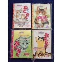 ราคา การ์ตูนหมึกจีน แมวเนโกะ เนโกะ 4 เล่มจบ (16746361121)