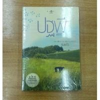 ราคา ปฐพีเล่ห์รัก : ร่มแก้ว (13415368409)