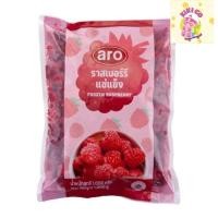 ราคา Aro เอโร่ ราสเบอร์รี่แช่แข็ง 1 กก. (แช่แข็ง) raspberry (28865794861)