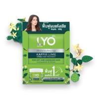 ราคา (ยกกล่องx6ซอง) LYO ไลโอ ทรีทเมนท์สมุนไพรมะกรูด บำรุงผมให้นุ่มสลวย ดูแลผมเสียให้เงางาม มีน้ำหนัก (24171033299)