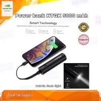 ราคา เพาเวอร์แบงค์ แบตเตอร์รี่สำรอง พร้อมไฟฉายแบบพกพา POWER BANK HTGK 5000 mAh Power Bank with Flashlight (9601295784)