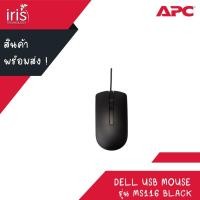ราคา เม้าส์ USB MOUSE DELL (MS116) BLACK (14092666287)