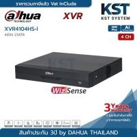 ราคา XVR4104HS-I เครื่องบันทึก Dahua XVR 4ช่อง (Ai) (7795097770)