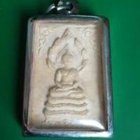 ราคา พระผงเก่า พระนาคปรกท่านเจ้าคุณนรฯ ปี ๒๕๑๓ (8449178796)