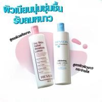 ราคา ถูกที่สุด Revlon Body Lotion 500 ml.โลชั่นบำรุงผิวกาย เนื้อโลชั่นซึมซาบเร็ว ไม่เหนียวเหนอะหนะ (27776765992)