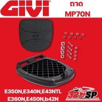 ราคา ถาดยึดกล่อง GIVI MP70N / E350N,E340N,E43NTL,E360N,E450N,B42N !!320SP (21089900580)