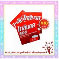 ราคา !Tylenol 500mg ไทลินอล พารา 500มก แผง ลดไข้ พาราเซตามอล 25 แผง x 4 เม็ด (28309241403)