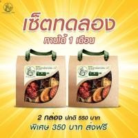 ราคา สมุนไพรคุณยายอนามัย 2 กล่อง ราคาพิเศษ!! (7516526291)