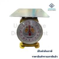 ราคา ตาชั่งกิโลจานแบน สิงห์คู่ 15KG (10748618882)