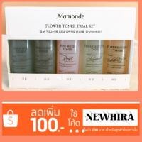 ราคา ลูกค้าใหม่ ลด 100 บาท Mamonde Flower Toner Trial Kit โทนเนอร์ เกาหลี (1304086522)