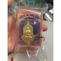 ราคา เหรียญรูปเหมือนเต็มองค์ทรงจำปี (ซีลเดิมจากวัด) รุ่นเจริญพร เนื้อทองทิพย์ หลวงพ่ออิฏฐ์ วัดจุฬามณี จ.สมุทรสงคราม (16307757859)