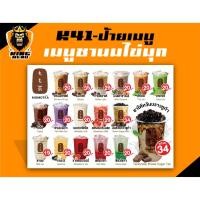 ราคา K41-ป้ายเมนูชานมไข่มุก ป้ายเมนูเครื่องดื่ม (แก้ไขราคาได้) (51952264417)