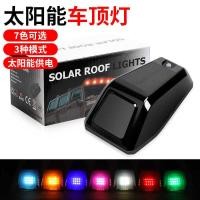 ราคา ไฟเมาส์หลังคาพลังงานแสงอาทิตย์นําแสงหลังคารถรถบรรทุกรถกระบะหลังคาดัดแปลงไฟเตือน (48902874443)