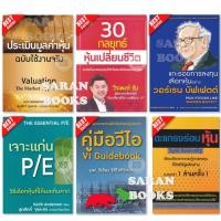 ราคา ✅พร้อมส่ง✅ เจาะแก่น P/E⚡ประเมินมูลค่าหุ้น ฉบับใช้งานจริง⚡คู่มือวีไอ⚡แกะรอยการลงทุน เลือกหุ้นอย่างวอร์เรน บัฟเฟตต์⚡ (11132906395)