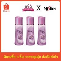 ราคา Mistine White Spa White Musk Whitening Roll-on มิสทีน ไวท์ สปา ไวท์ มัสค์ ไวท์เทนนิ่ง โรลออน 100 ml. 3 ชิ้น (5632266605)