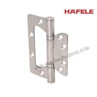 ราคา บานพับสแตนเลส HAFELE 926.96.100 ราคาต่อ 1 ตัว บานพับบานเฟี้ยม บานพับเฟี้ยม บานพับประตู (9936344622)