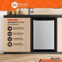 ราคา TOSHIBA ตู้เย็นมินิบาร์ 3.1 คิว รุ่น GR-D906 MS |MC| (23211576457)