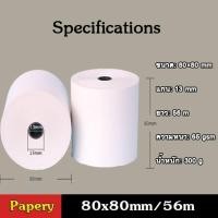 ราคา กระดาษความร้อน กระดาษใบเสร็จ ขนาด 80x80mm ยาว 56 m ชุด 10 ม้วน (42676493048)
