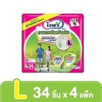 ราคา คุ้มยกลัง 136ชิ้น ไลฟ์รี่ กางเกงอัลตร้าสลิม ไซส์ M,L (6910111067)