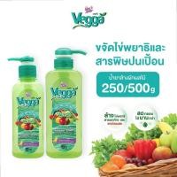 ราคา King's Stella คิงส์สเตลล่า Vegga เวจก้า น้ำยาล้างผักผลไม้ สูตรธรรมชาติ กำจัดไข่พยาธิ ล้างสารพิษตกค้างได้ถึง 95-99% (28730121279)