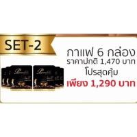 ราคา โปรสุดคุ้ม Set 2 กาแฟ 6 กล่อง กาแฟคุมหิว ดาแฟเพื่อสุขภาพ กาแฟปนันชิตา Pananchita coffee (1855137207)