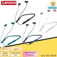 ราคา Lenovo HE05X Ⅱ หูฟังบลูทูธไร้สาย แฮนด์ฟรี หูฟังไร้สาย หูฟังออกกำลังกาย Bluetooth 5.0 Ipx5แบตเตอรี่ยาว หูฟังsportใช้ง่าย (44952123687)