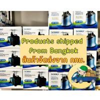 ราคา ปั้มน้ำพุ ปั้มน้ำล้น ปั้มน้ำตู้ปลา SOBO WP-2200, WP-4200, WP-5200. WP-7200 แกนเชรามิก wp2200 wp4200 wp 5200 wp7200 (24778552120)