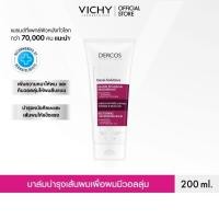 ราคา วิชี่ VICHY DERCOS DENSI-SOLUTIONS RESTORING THICKENING BALM บาล์มบำรุงหนังศีรษะและเส้นผมแบบล้างออก (26312068056)