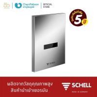 ราคา SCHELL แป้นปัสสาวะ เซ็นเซอร์โครเมียม พร้อมไส้วาล์ว SH 028080699 (14549978709)