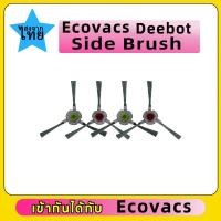 ราคา แปรงด้านข้าง สําหรับ Ecovacs Deebot OZMO 600 930 DD35 DD33 DD37 DJ35 M80 DT85 DM81 DG710 DM88 SLIM2 Slim10 U3 Line Frien (43509882112)
