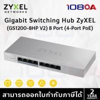 ราคา Gigabit Switching Hub ZyXEL (GS1200-8HP V2) 8 Port (4-Port PoE) Web-Menager (10) (25773048013)