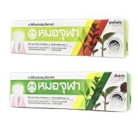 ราคา ยาสีฟันผสมสมุนไพร ตราหมอจุฬา สูตรดั้งเดิม / สูตรเข้มข้น (8398398765)