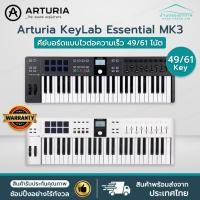 ราคา ถูกสุด+รับประกัน Arturia KeyLab Essential MK3 49 / 61 Key Midi Keyboard Controller Key Lab MK 3 คีย์บอร์ด Arturia (43864007549)