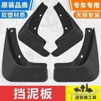 ราคา Sansen อะไหล่รถยนต์เหมาะสําหรับ Pentium X80 Mudguard 2013/14/15/16/17/18 Pentium X80 Mudguard (49550158193)