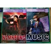 ราคา ภาพโปสเตอร์เลือกตั้ง BNK48 General Election ขนาดเอ3 *ลิขสิทธิ์แท้* (1868433588)