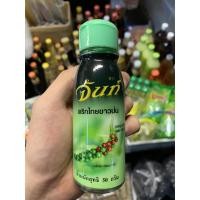 ราคา พริกไทยขาวป่น น้ำหนักสุทธิ 50 กรัม ตราจันท์ (6726226210)