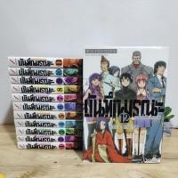 ราคา บันทึกมรณะเกมล่าท้าอนาคต 1-12 เล่มจบ(ยกชุด) (9611004364)