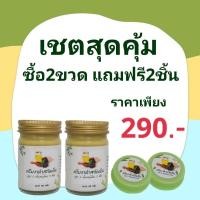 ราคา ครีมงาดำสกัดเย็น เชต2ขวด (21739930337)