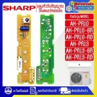 ราคา อะไหล่-ชุดตัวรับสัญญาณรีโมทแอร์SHARP-ชาร์ป อะไหล่ใหม่แท้บริษัท #อะไหล่แอร์SHARP อะไหล่แอร์ อะไหล (41455101073)