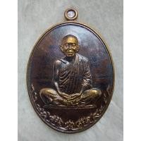 ราคา เหรียญเมตตามหาบารมี หลวงพ่อคูณ วัดบ้านไร่ พิมพ์เต็มองค์ เนื้อสัตตะโลหะ ปี2557 ด้านหลังเหรียญตอก 2 โค๊ต (29862908178)