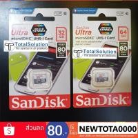 ราคา Micro SD Card 32GB 64GB SANDISK ULTRA Class 10 Memory Card เมม ไมโคร เอสดี การ์ด (1115747236)