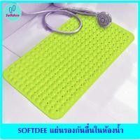 ราคา SOFTDEE แผ่นกันลื่น แผ่นรองกันลื่นในห้องน้ำ พรมยางกันลื่น สีเขียวใบตอง (1856465147)
