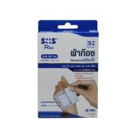 ราคา SOS ผ้าก๊อซพร้อมใช้ PLUS S2 6 ซม. X 7 ซม. 5 ชิ้น (51350584940)