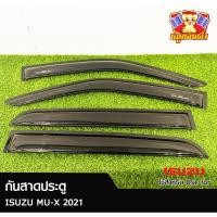 ราคา คิ้วกันสาด ISUZU MU-X 2021 สีดำ+สกรีน (LA) (28716002967)