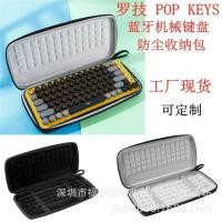 ราคา Logitech Logitech POP KEYS กระเป๋าเก็บคีย์บอร์ด Bluetooth กระเป๋าคีย์บอร์ดไร้สาย คีย์บอร์ด กระเป๋าเก็บของกันฝุ่น (54952196563)