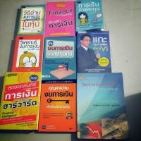 ราคา งบการเงิน (เจาะลึก ถึงแก่นหุ้น) (5443233873)