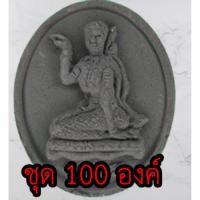 ราคา นางกวัก ชุด 100 องค์ เนื้อแร่เหล็กน้ำพี้ นางกวักแท้ ค้าขายดี ให้โชคลาภนางกวักค้าขาย นางกวักบูชา นางกวัก โบราณ (4969714592)