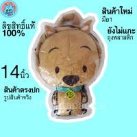 ราคา กระเป๋าเป้ตุ๊กตา ลายสุนัข การ์ตูน Scooby Doo กระเป๋าเป้สะพายหลัง ตุ๊กตาหมา สคูบี้ดู น่ารักๆ กระเป๋าเป้เด็ก สกูปปี้ดู (19819572935)