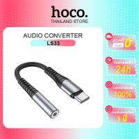 ราคา hoco. LS33 ตัวแปลงหูฟัง to Type C รองรับการโทรศัพท์ สำหรับรุ่น Sumsung HW OP (25580704883)